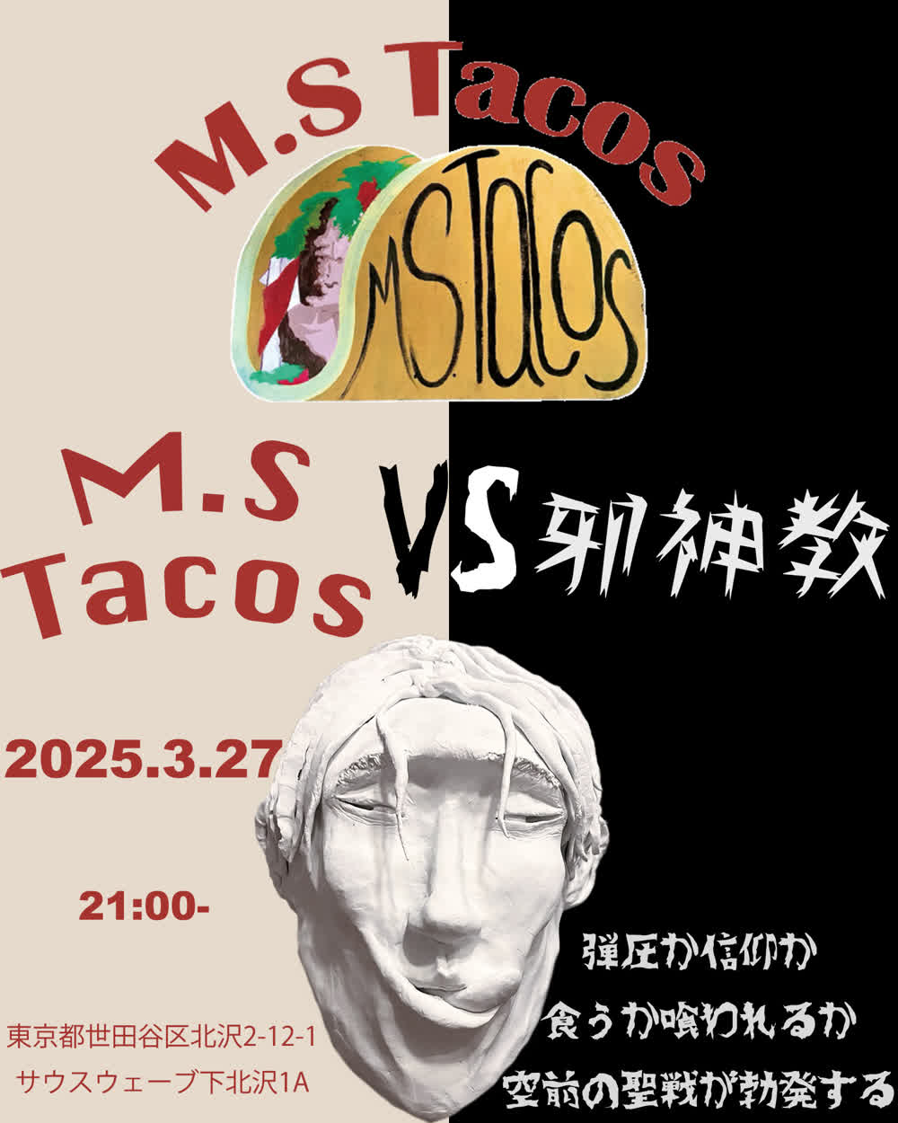 M.S Tacos VS 邪神教 告知